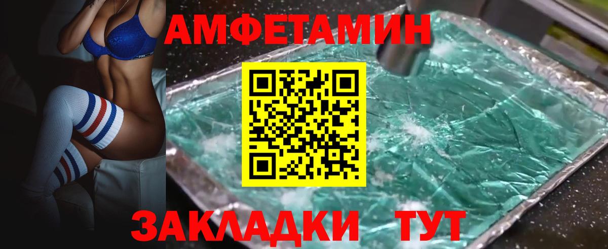 АМФ VHQ Зеленокумск