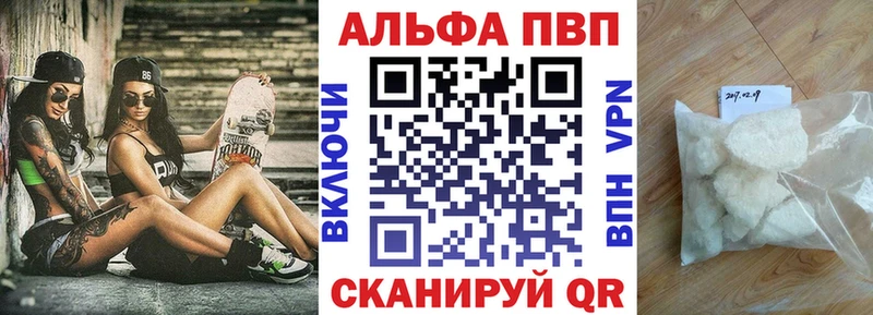 Альфа ПВП кристаллы  Зеленокумск 