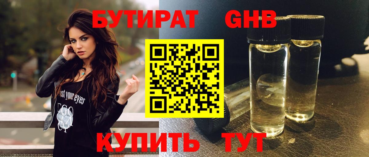Зеленокумск  БУТИРАТ оксана  Вход с VPN 