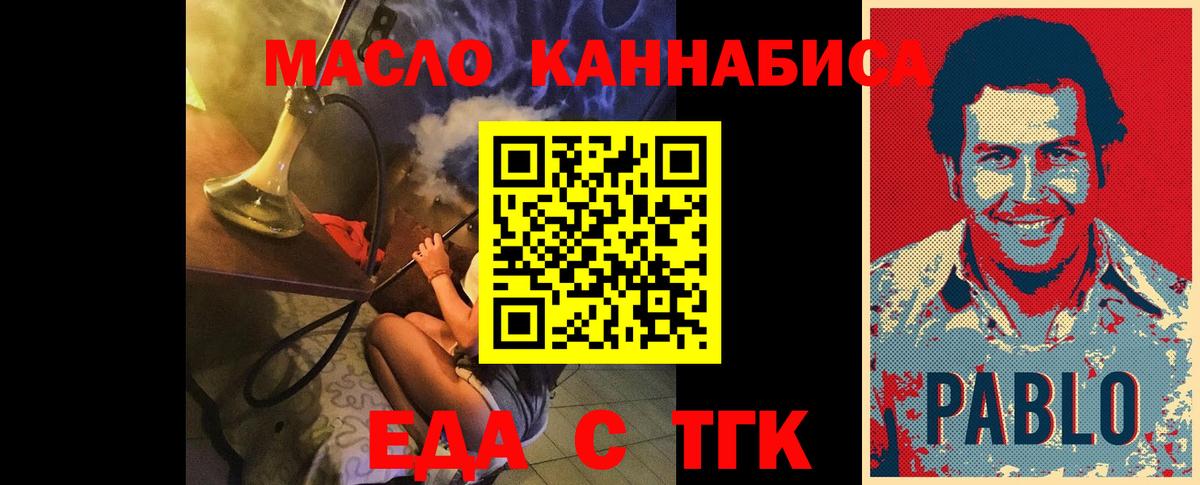 Печенье с ТГК марихуана  Вход с VPN  Зеленокумск 