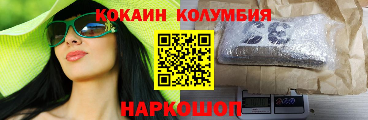 Зеленокумск  Кокаин 97%  Cocaine  Вход с VPN 