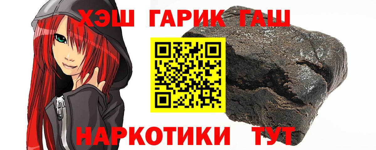 Зеленокумск  ГАШИШ Cannabis  Вход с VPN 
