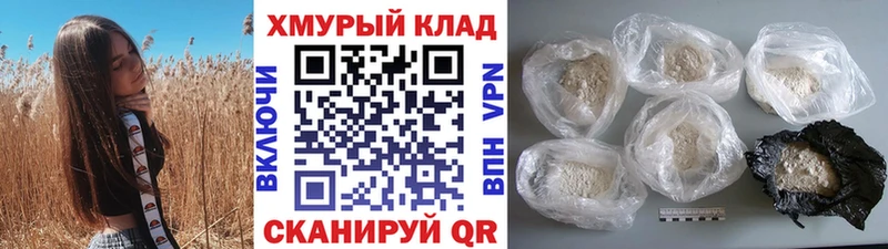 Героин хмурый  Зеленокумск 