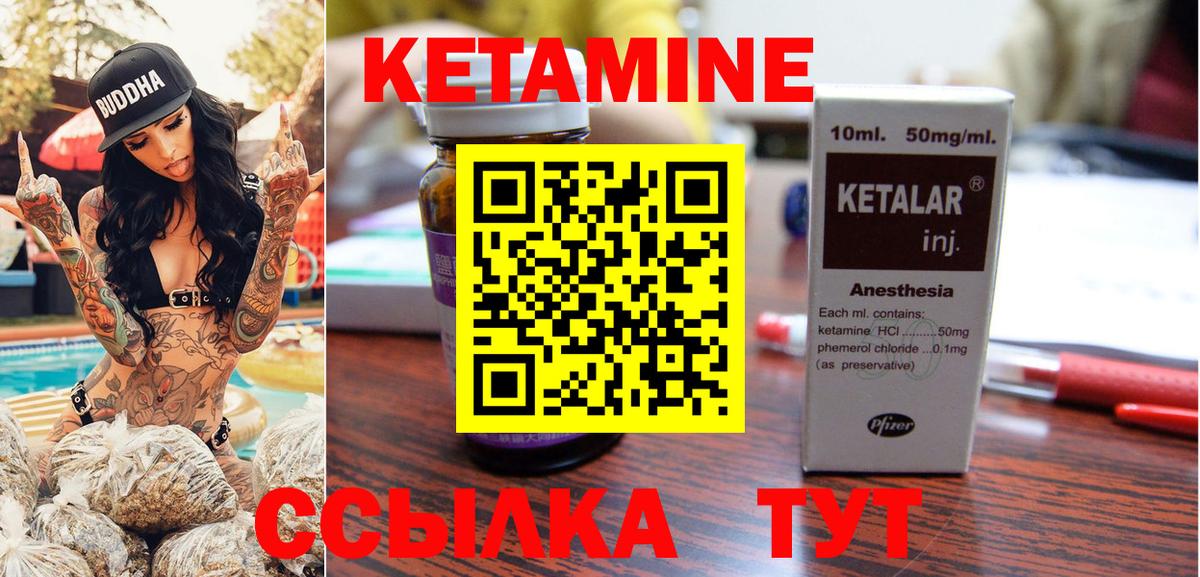 КЕТАМИН ketamine  Вход с VPN  Зеленокумск 