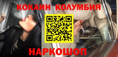 кокаин Бийск