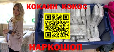 кокаин Бийск