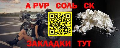 кокаин Бийск