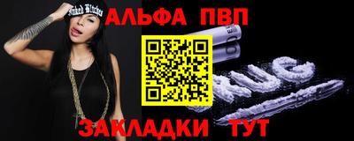 ALPHA-PVP Берёзовский