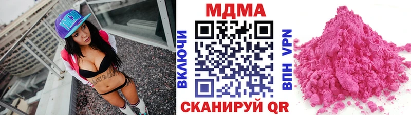 МДМА Molly  shop клад  Зеленокумск  МЕГА зеркало 