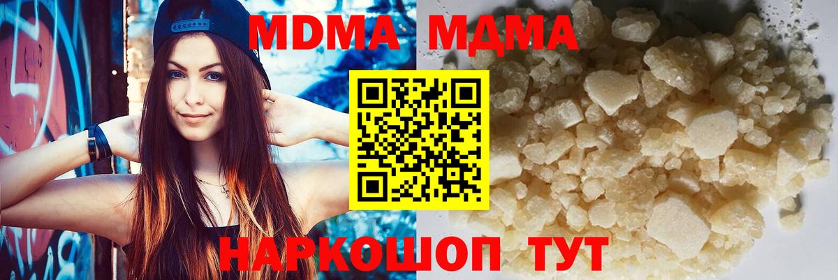 MDMA VHQ  Вход с VPN  Зеленокумск 