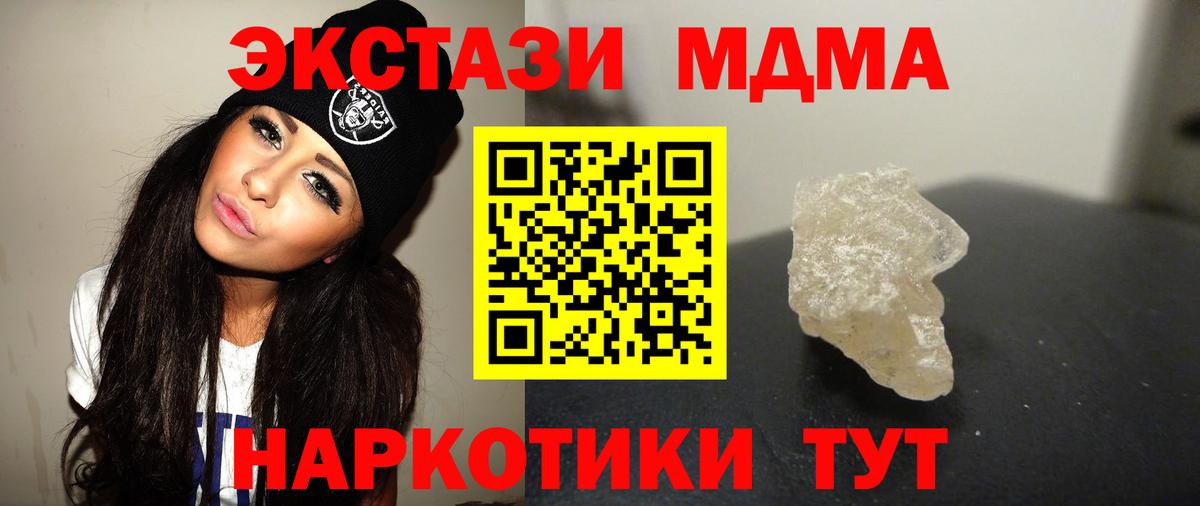 МДМА молли Зеленокумск