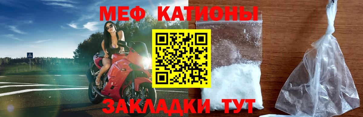 Меф mephedrone  Вход с VPN  Меф  Зеленокумск  Мефедрон мука 