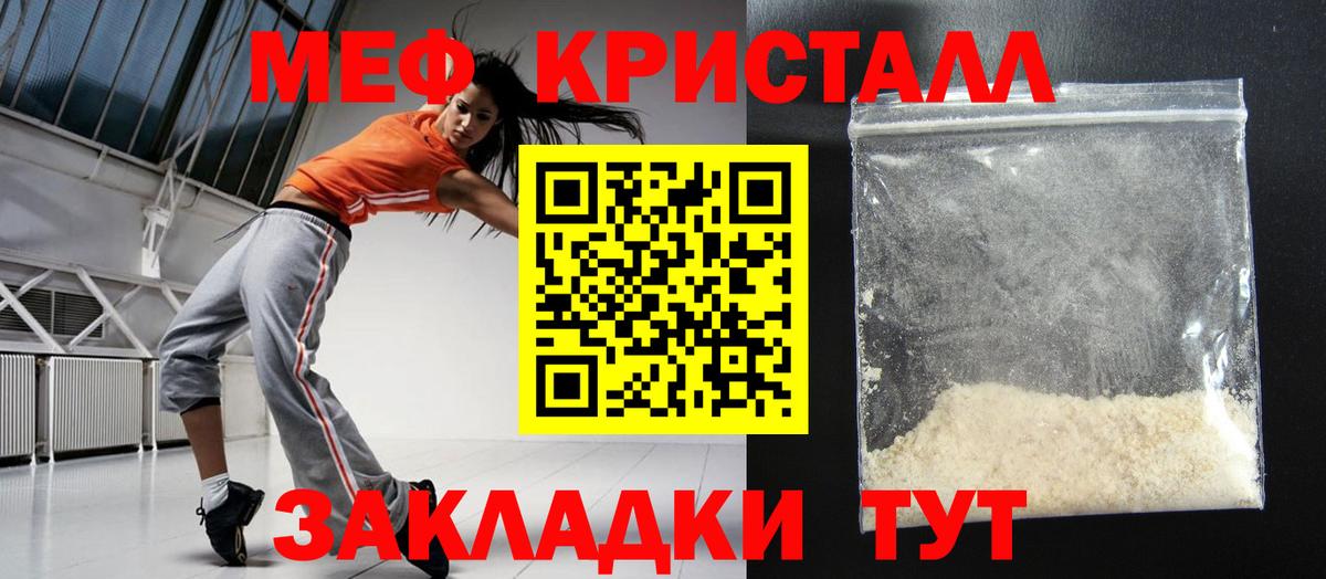 Мефедрон мука Зеленокумск