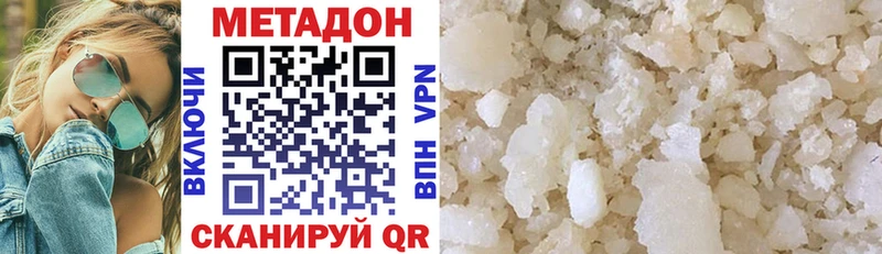 Метадон VHQ  что такое   Зеленокумск 