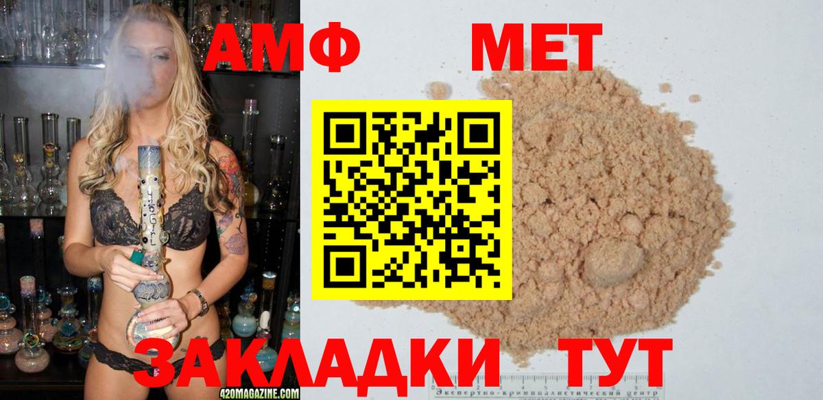 Первитин Methamphetamine Зеленокумск