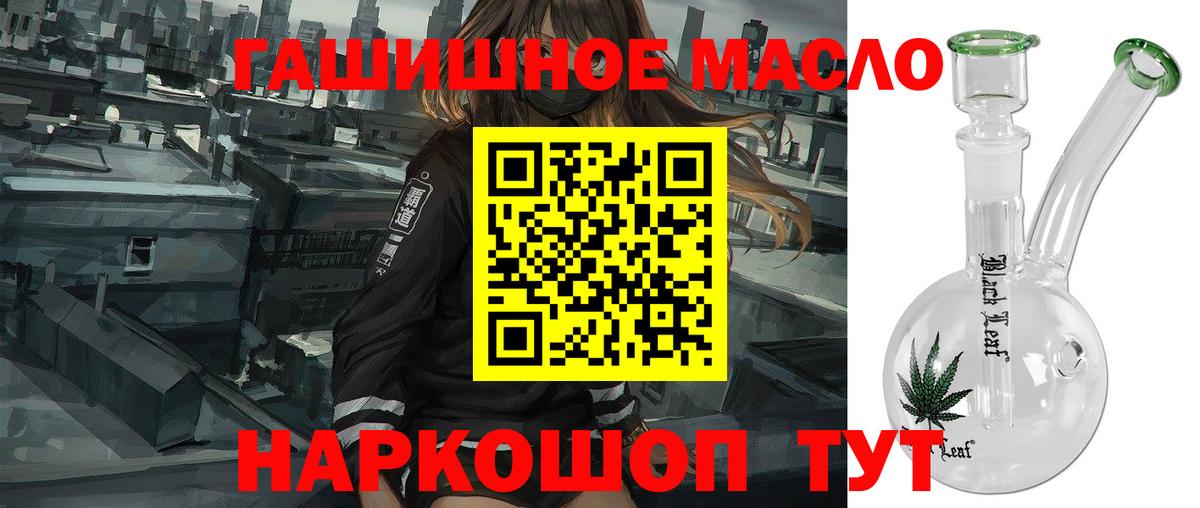 ТГК гашишное масло  сколько стоит  Зеленокумск  Вход с VPN 